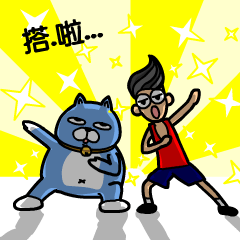 [LINEスタンプ] The fat cat and a cute boy