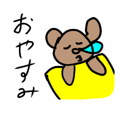[LINEスタンプ] くまくまん