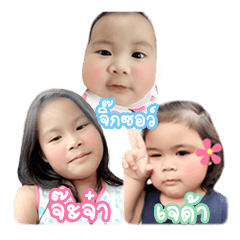 [LINEスタンプ] Jaja Jeda Jigsaw