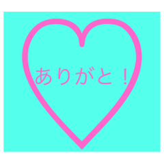 [LINEスタンプ] ハートで分かる気持ちスタンプ
