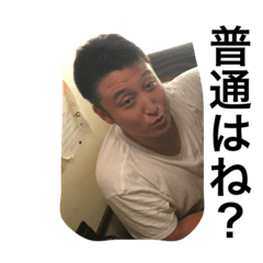 [LINEスタンプ] 金山に住んでいる武藤。