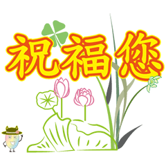 [LINEスタンプ] Taiwan preserved eggs 4 of the festival