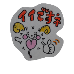 [LINEスタンプ] ふわふわめえちゃん～嬉しいお返事編～