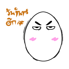 [LINEスタンプ] 卵感