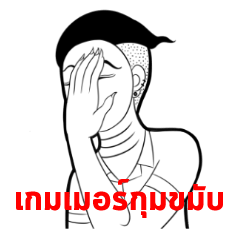 [LINEスタンプ] Facepalm Gamer MOBA