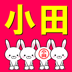 [LINEスタンプ] 超★小田(おだ・こだ・しょうだ・こた)の画像（メイン）