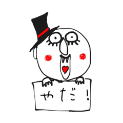 [LINEスタンプ] ニチジョウでしょうか？