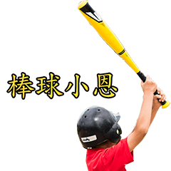 [LINEスタンプ] Baseball Ian