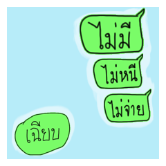 [LINEスタンプ] SMS Mixing