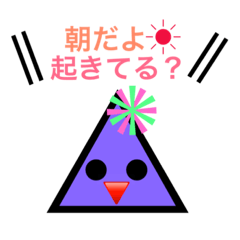 [LINEスタンプ] ぱーぷる三角 ねね