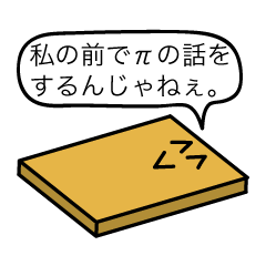 [LINEスタンプ] 何だこのスタンプはァ！使い所が皆無だぞ！