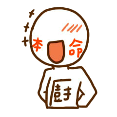 [LINEスタンプ] 發廚少女の日常