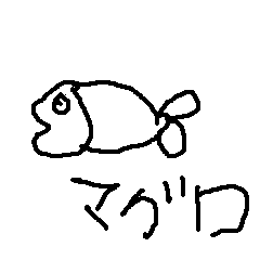 [LINEスタンプ] 海鮮マグロ