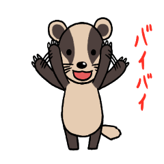 [LINEスタンプ] アナグマのアナくん