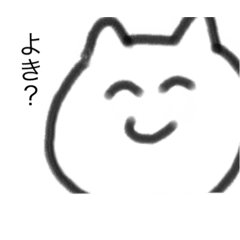 [LINEスタンプ] きみょうな ねこ