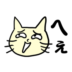 [LINEスタンプ] あおるねこ