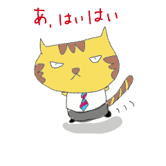 [LINEスタンプ] トラネコサラリーマン