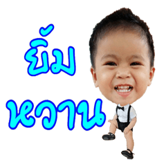 [LINEスタンプ] N'New_Thanawit