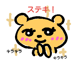 [LINEスタンプ] くまのひとことパート2