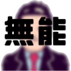 [LINEスタンプ] 一般男性の日常1