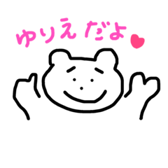 [LINEスタンプ] ゆりえのまいにち。