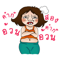 [LINEスタンプ] Yean