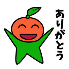 [LINEスタンプ] みかんくんとグレフルくん