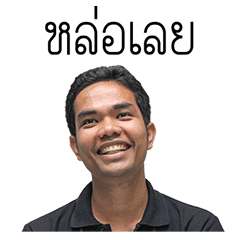 [LINEスタンプ] Lor Loei