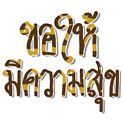 [LINEスタンプ] Brown Text Greeting