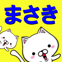 [LINEスタンプ] 超★まさき(マサキ)なネコの画像（メイン）