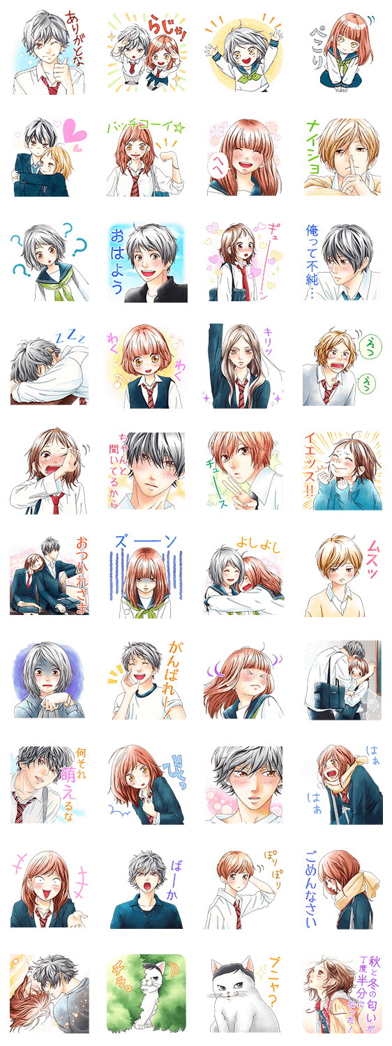 咲坂伊緒 スペシャルスタンプのスタンプ詳細