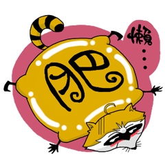 [LINEスタンプ] Humor raccoon's life