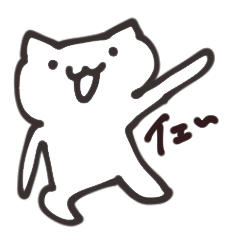 [LINEスタンプ] 欲望に忠実なねこ