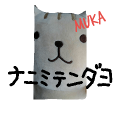 [LINEスタンプ] 意外と使える田中スタンプ(日常編？)