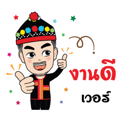[LINEスタンプ] Noom Neua