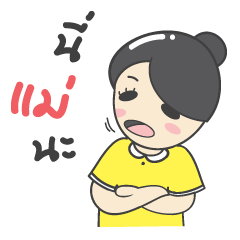 [LINEスタンプ] Lovely Mother