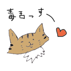 [LINEスタンプ] Invective of cat
