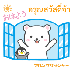 [LINEスタンプ] Momo ＆ Pippi タイ語と日本語の画像（メイン）