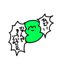 [LINEスタンプ] グリンピースのスタンプ