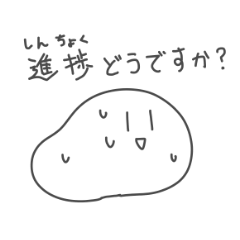 [LINEスタンプ] しらたますたんぷLv1