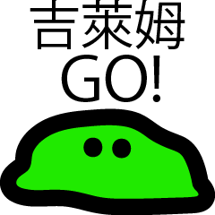 [LINEスタンプ] Gelimu Daily Talks Vol.2