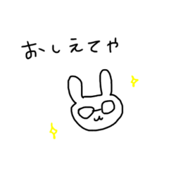 [LINEスタンプ] 構ってちゃん系うさぎの日常会話関西風