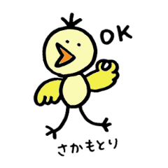 [LINEスタンプ] さかもとりスタンプ