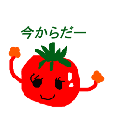 [LINEスタンプ] トマト最高