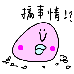 [LINEスタンプ] Ugly Handsome Blobfish