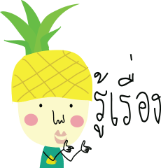 [LINEスタンプ] Pineapple kun