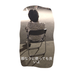 [LINEスタンプ] 〇〇なうに使っても良いよ