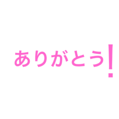 [LINEスタンプ] 日本語日常スタンプ！