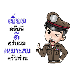 [LINEスタンプ] POLICE 4.0 Animation.