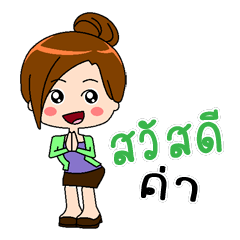 [LINEスタンプ] Lovely Working Girl